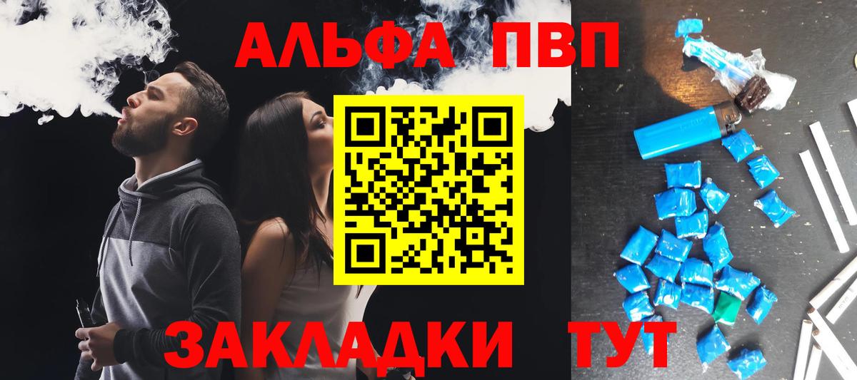 Alpha PVP кристаллы  А ПВП крисы CK  APVP мука  Вход с VPN  дарнет шоп  Павловский Посад 