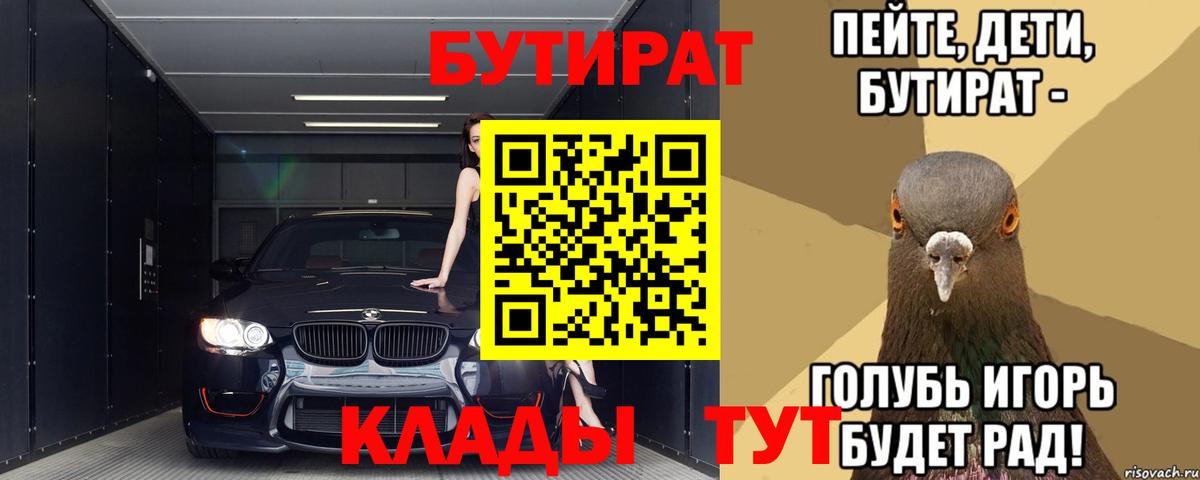 Бутират оксибутират Павловский Посад