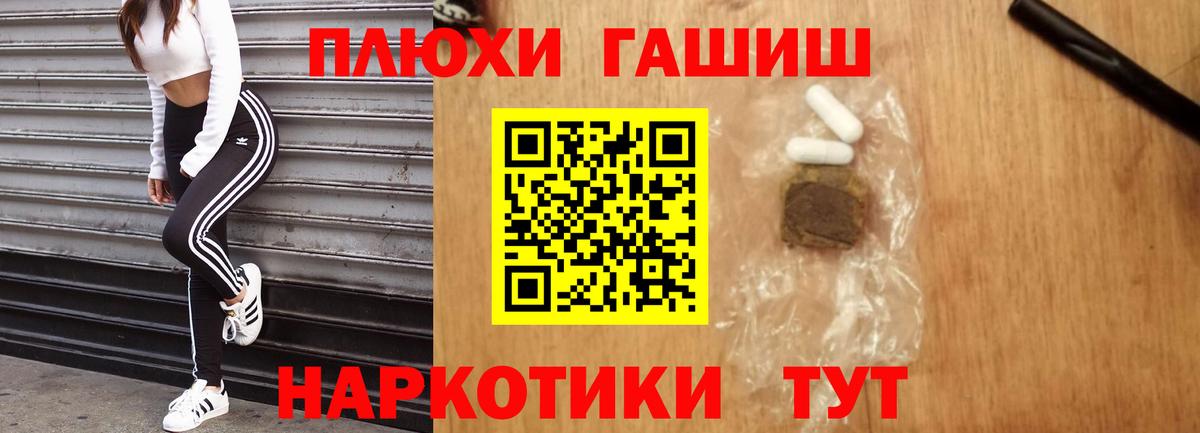 Гашиш Premium Павловский Посад