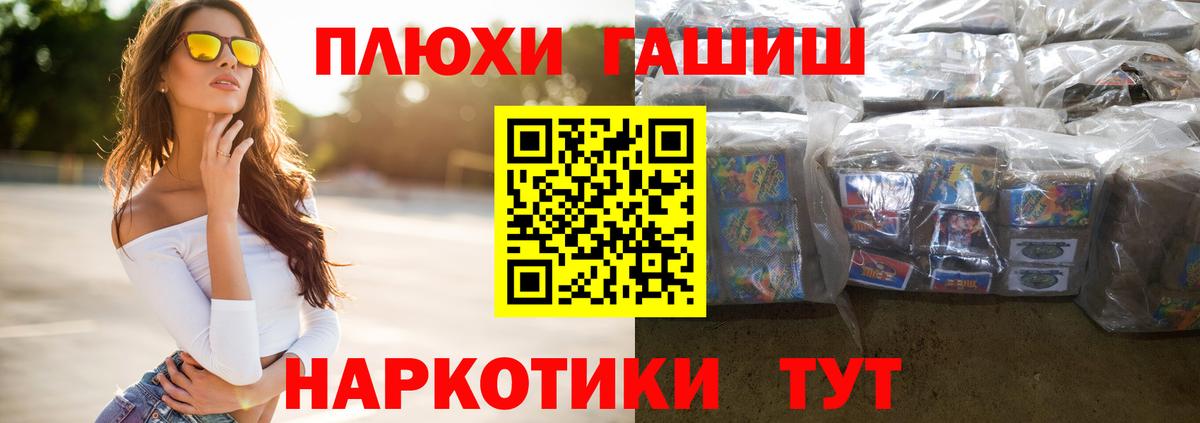 ГАШИШ  Гашиш hashish  Вход с VPN  Гашиш Изолятор  Павловский Посад 