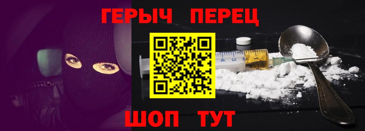 Павловский Посад  Героин гречка  Вход с VPN 