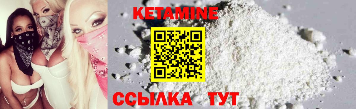 Павловский Посад  Кетамин VHQ  кракен зеркало  Кетамин VHQ  Вход с VPN 