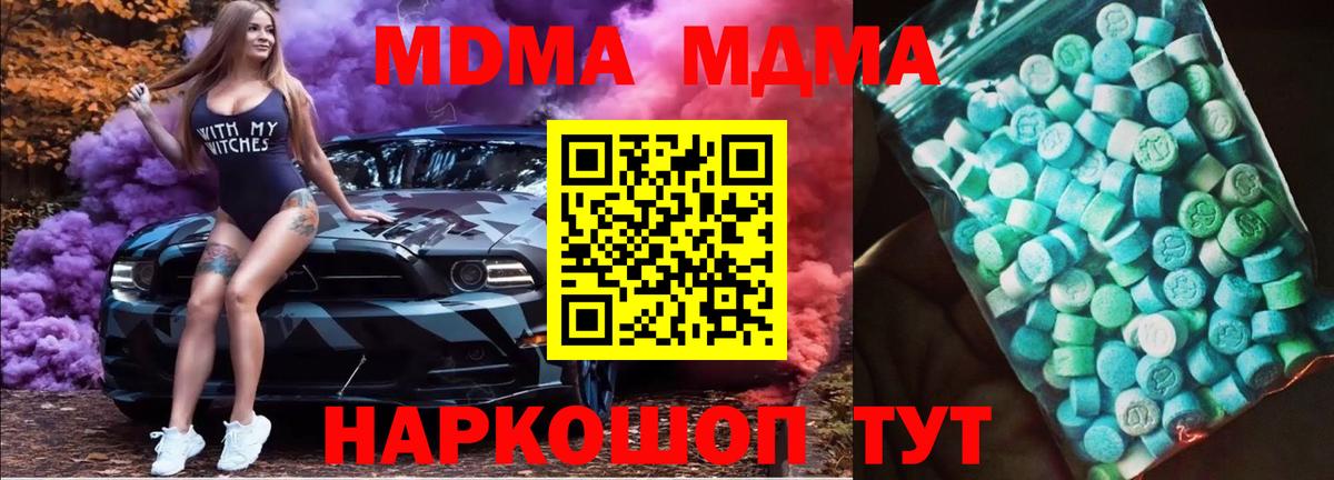 МДМА crystal Павловский Посад