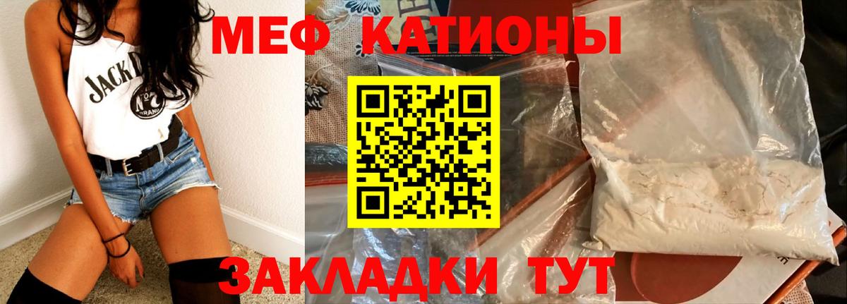 Меф  Вход с VPN  Павловский Посад  МЯУ-МЯУ 4 MMC 