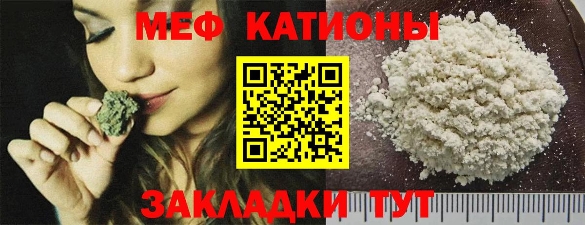Меф кристаллы Павловский Посад