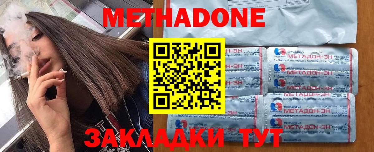 МЕТАДОН мёд  Метадон VHQ  Павловский Посад  kraken   Вход с VPN 