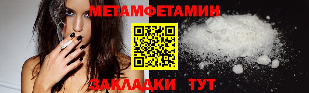 Метамфетамин Methamphetamine  Вход с VPN  Павловский Посад 